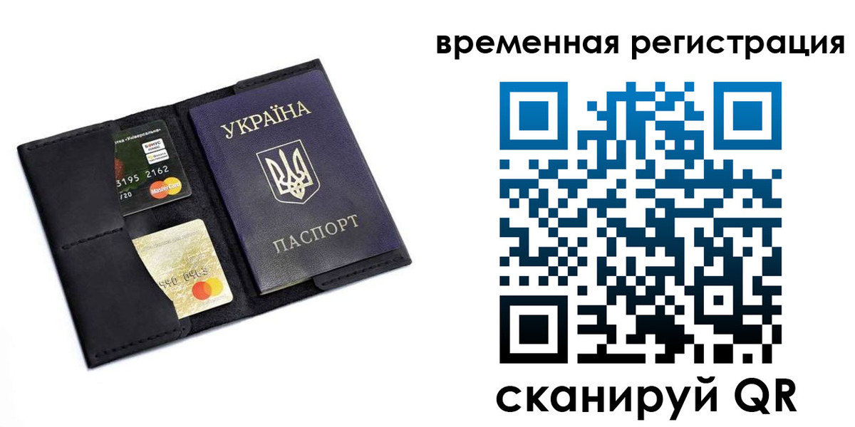 прописка штамп в Тереке