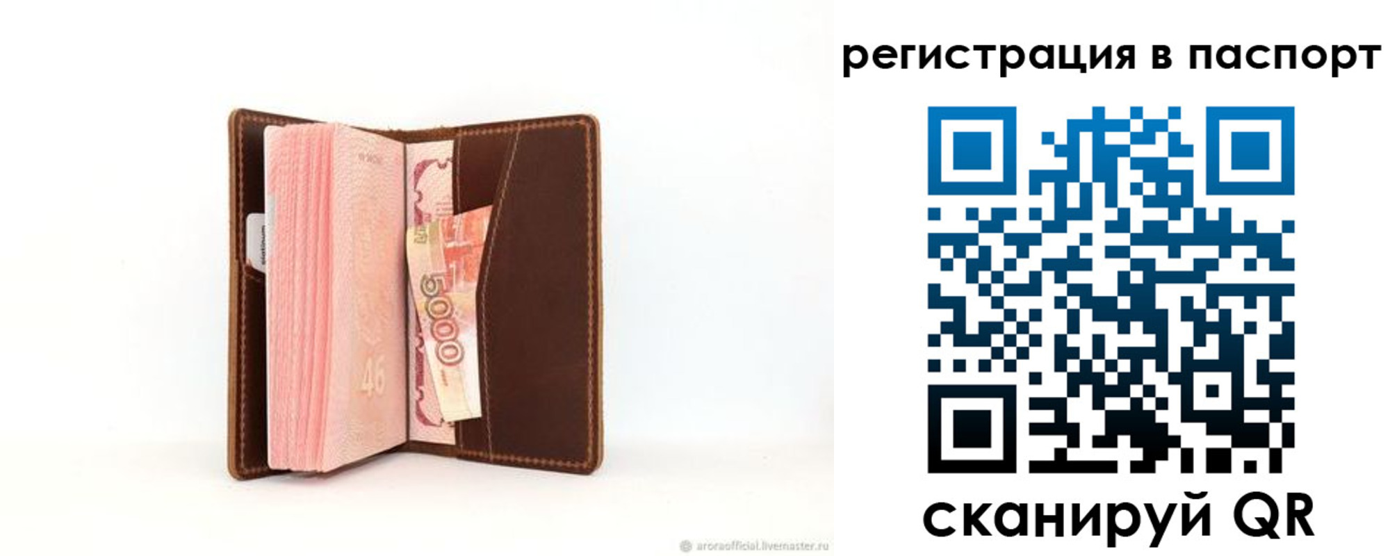 регистрация для дет. сада в Тереке