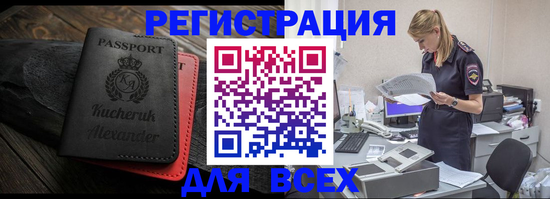 прописка регистрация в Тереке