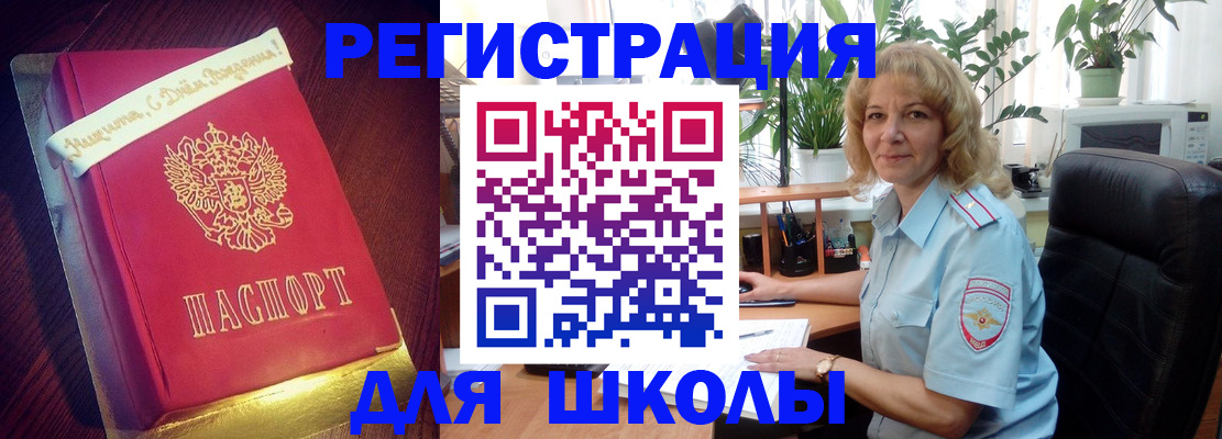 прописка для военкомата в Тереке
