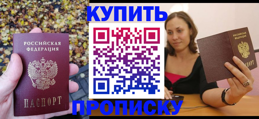 регистрация для дет. сада в Тереке