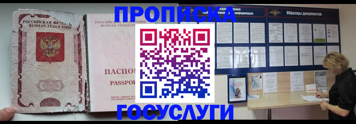 временная регистрация недорого в Тереке