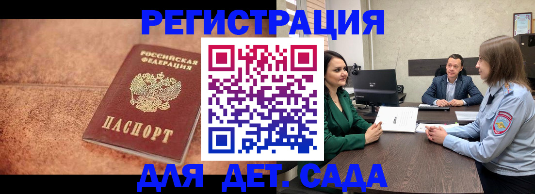 прописка иностранных граждан в Тереке