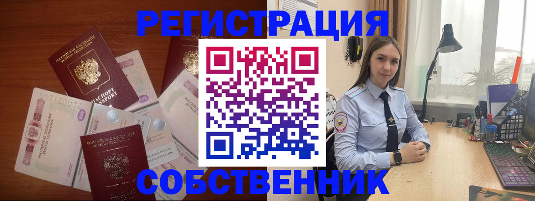 прописка паспорт в Тереке